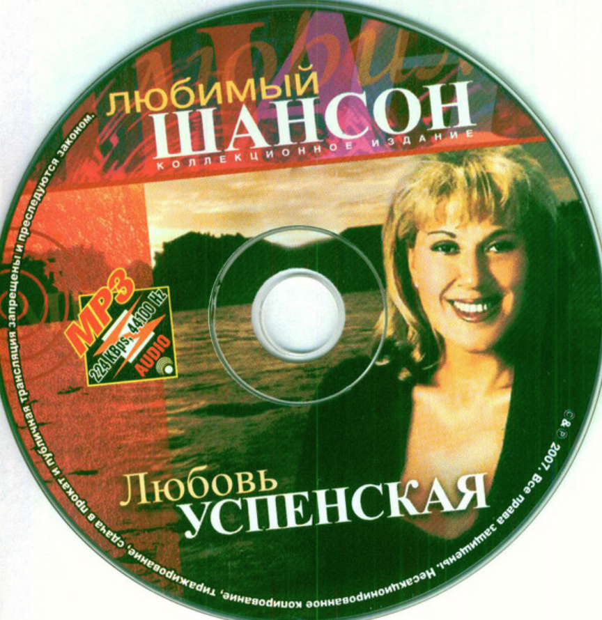 Lyubov Uspenskaya - Расскажи мне, мама notas para el fortepiano
