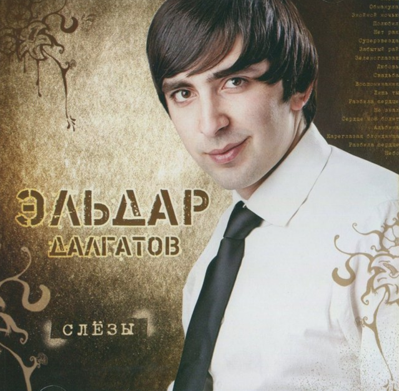 Eldar Dalgatov - Слезы notas para el fortepiano