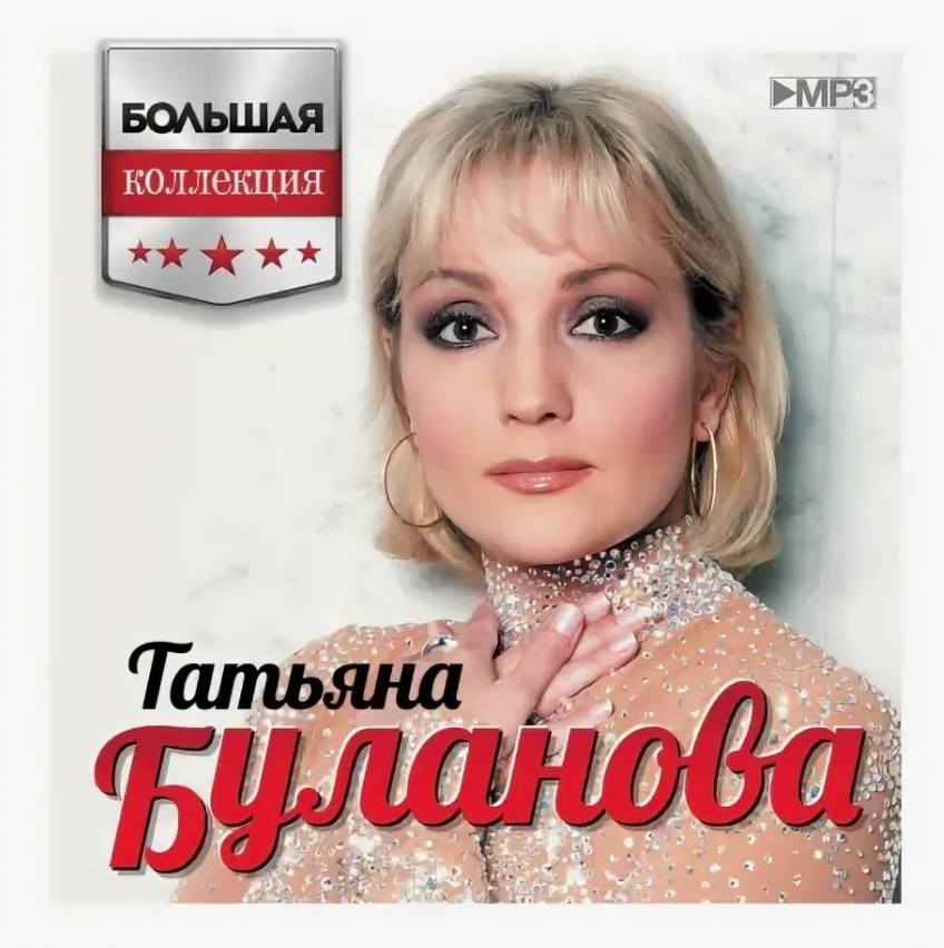 Tatyana Bulanova - Красивые слова notas para el fortepiano
