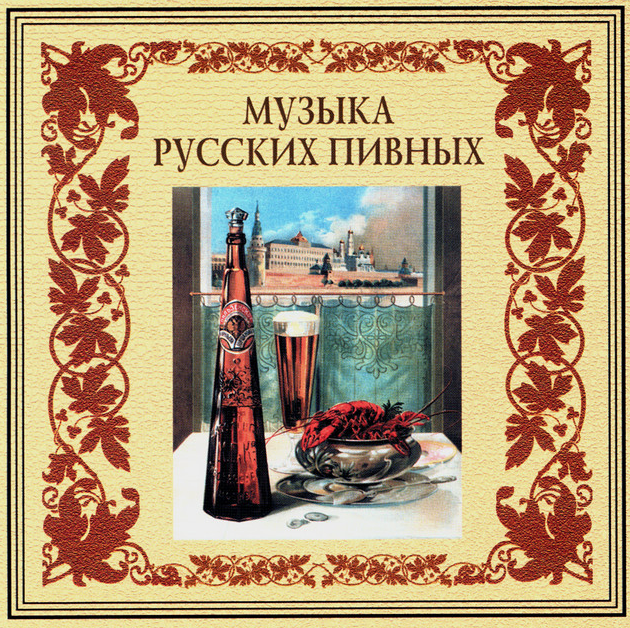 Urban folklore, Russian chanson - Bublitschki notas para el fortepiano