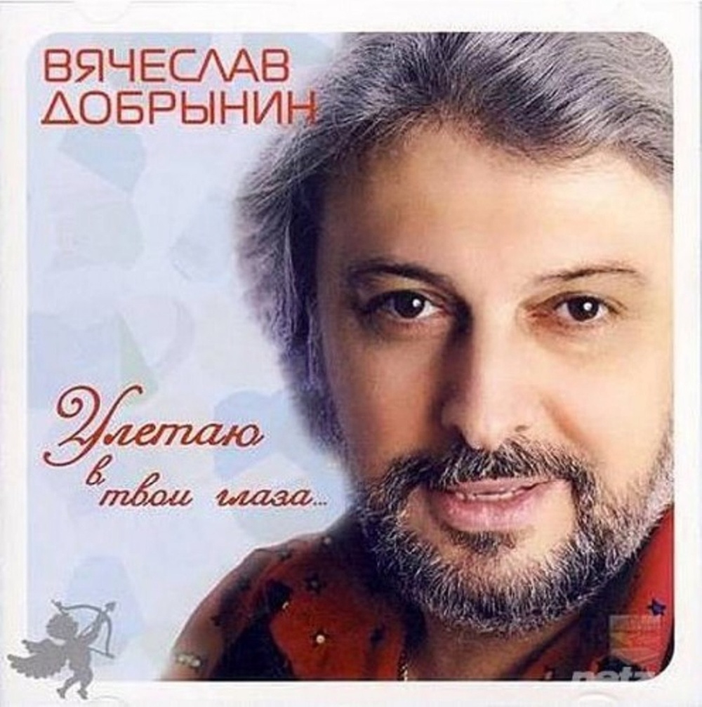 Vyacheslav Dobrynin - Улетаю в твои глаза notas para el fortepiano