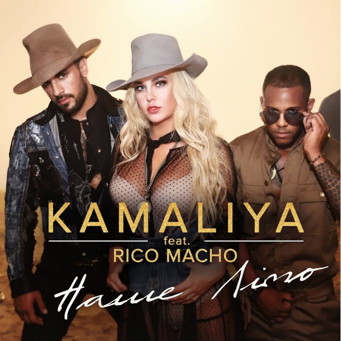 Kamaliya, Rico Macho - Nashe LíTO notas para el fortepiano