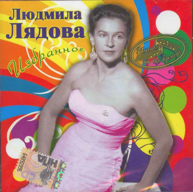 Valentina Tolkunova, Liudmila Liadova - Июльские грозы notas para el fortepiano