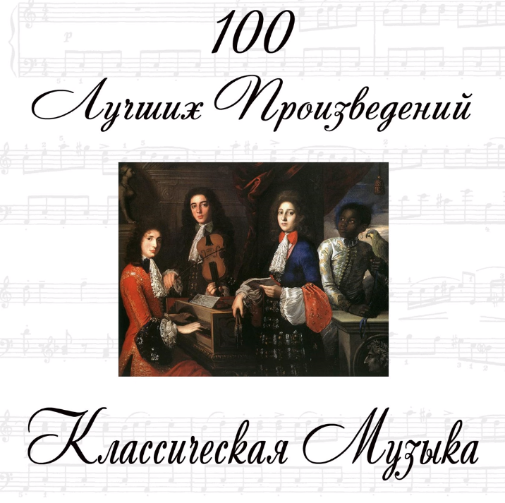 Sergei Taneyev - Choruses a cappella, Op. 27: No.4. Behold, What Darkness notas para el fortepiano