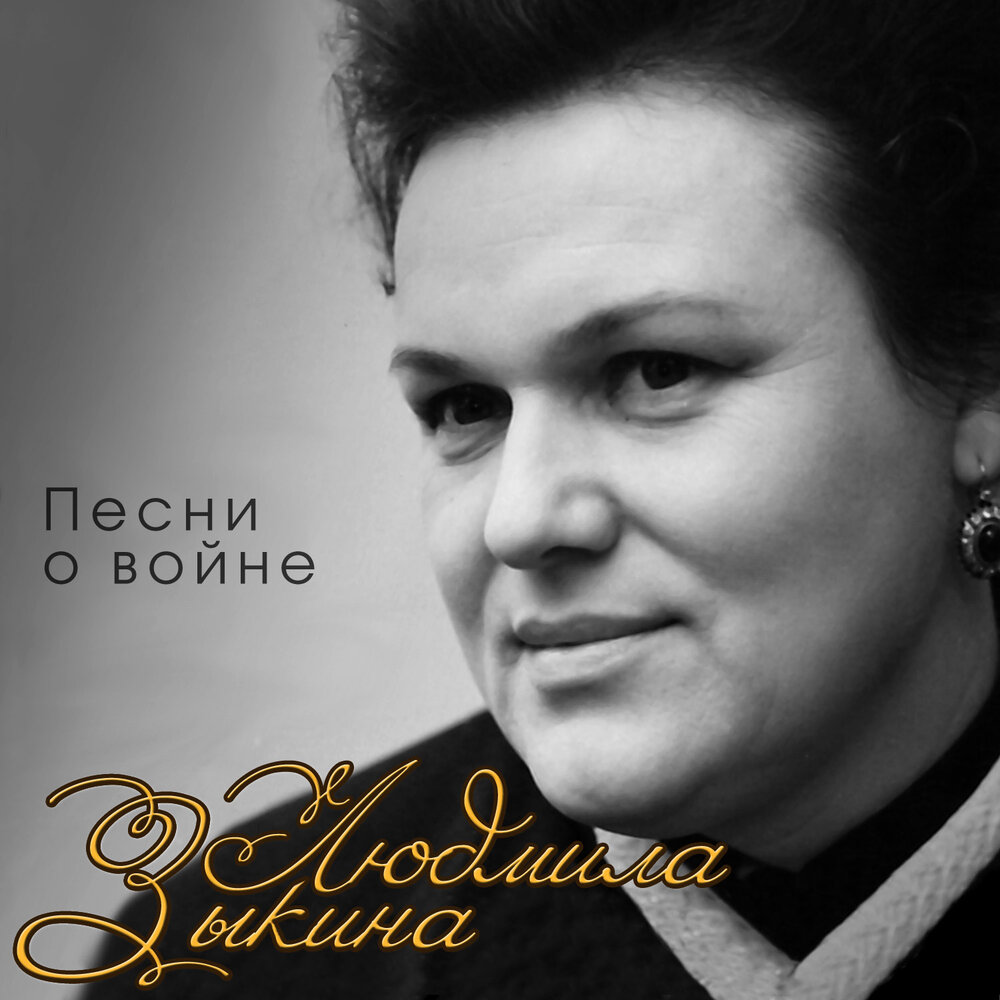Lyudmila Zykina, Oscar Feltsman - Память матери notas para el fortepiano