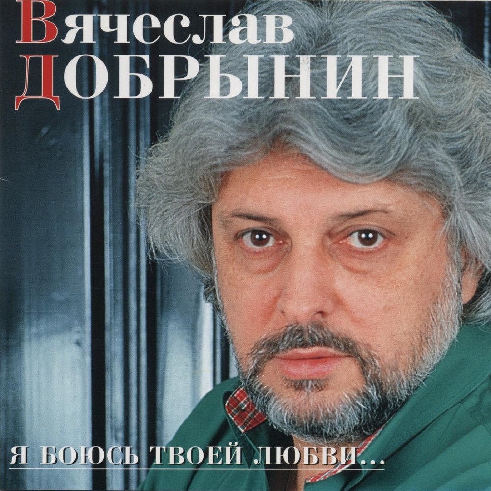 Vyacheslav Dobrynin - Раз, два, три notas para el fortepiano