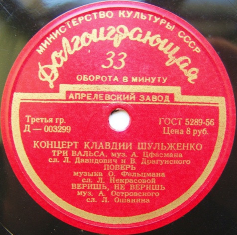 Klavdiya Shulzhenko, Oscar Feltsman - Поверь notas para el fortepiano