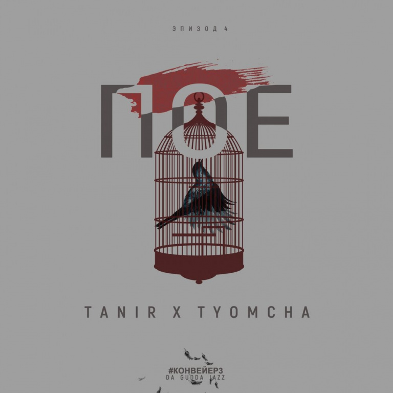 Tanir, Tyomcha - ПОЕ notas para el fortepiano