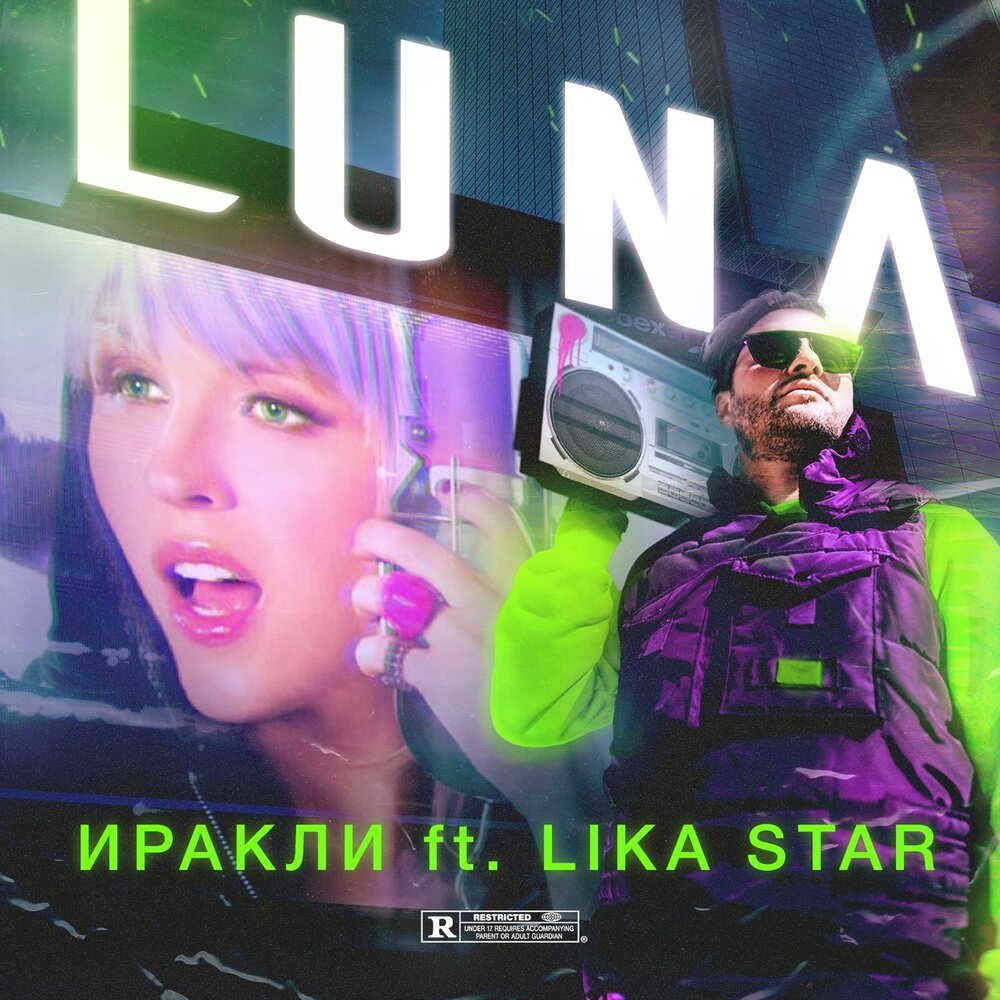Irakli, Lika Star - Luna notas para el fortepiano