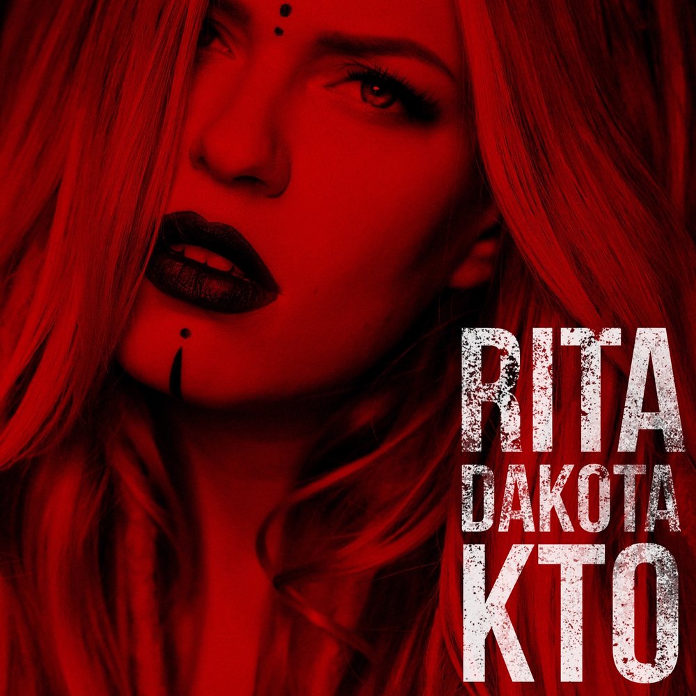 Rita Dakota - Кто notas para el fortepiano