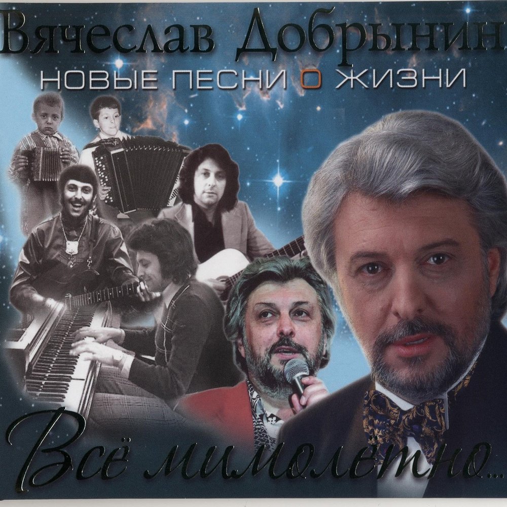 Vyacheslav Dobrynin - Вот и вся любовь notas para el fortepiano