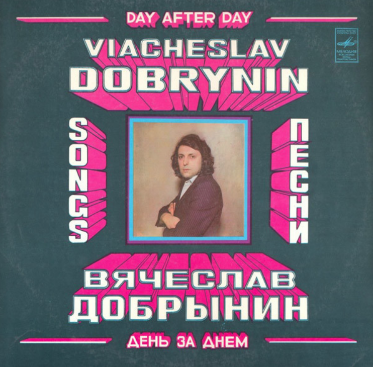 Krasnye maki, Vyacheslav Dobrynin - Скажи мне правду notas para el fortepiano
