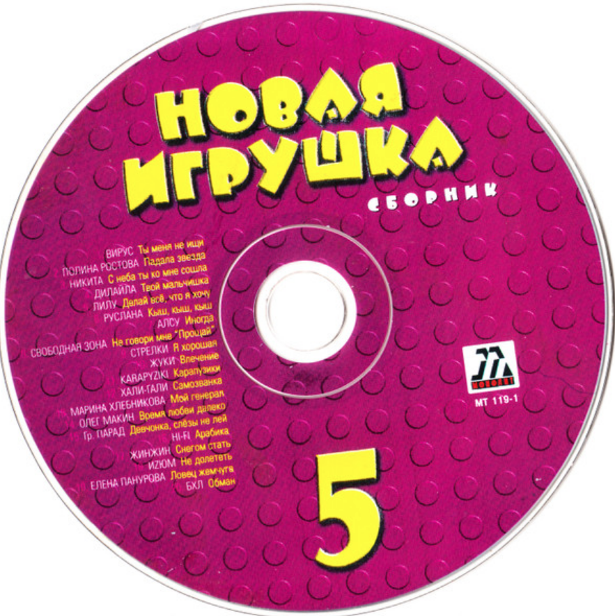 Elena Panurova - Ловец жемчуга notas para el fortepiano descargar para ...