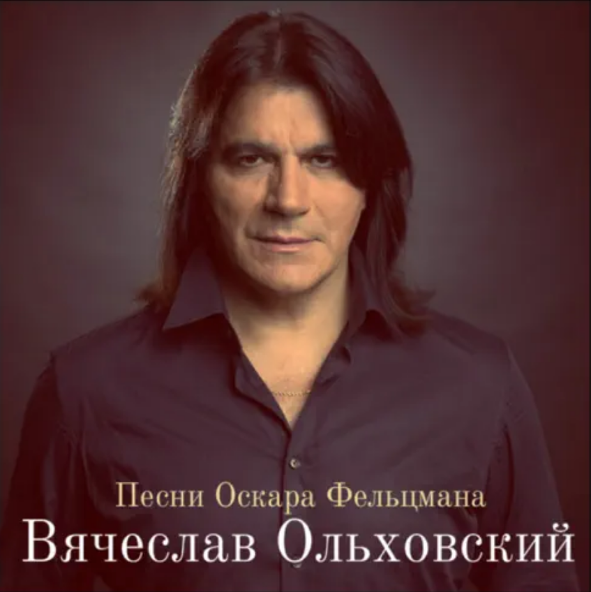 Vyacheslav Olkhovsky, Oscar Feltsman - Марио Ланца notas para el fortepiano