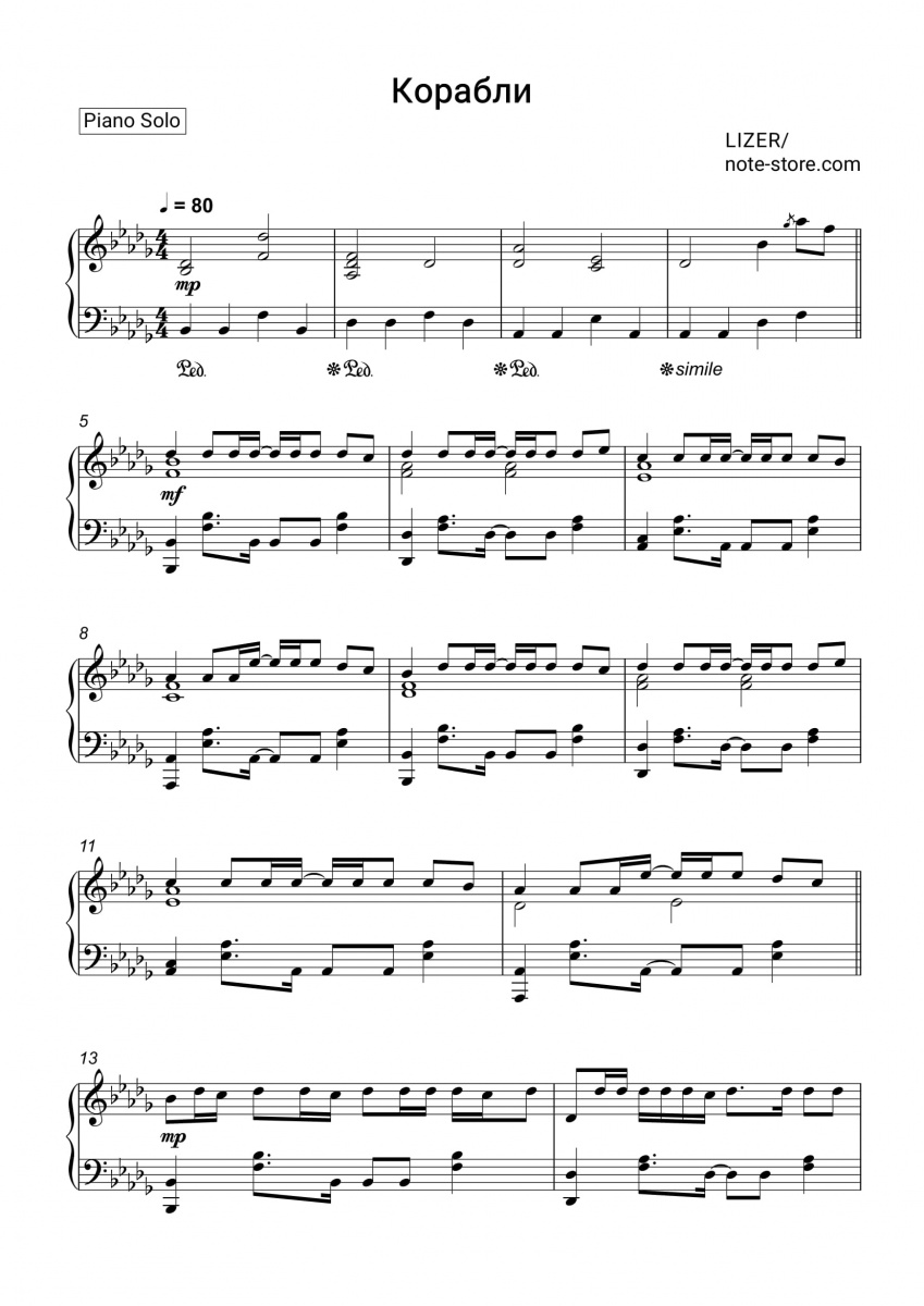 LIZER - Корабли notas para el fortepiano