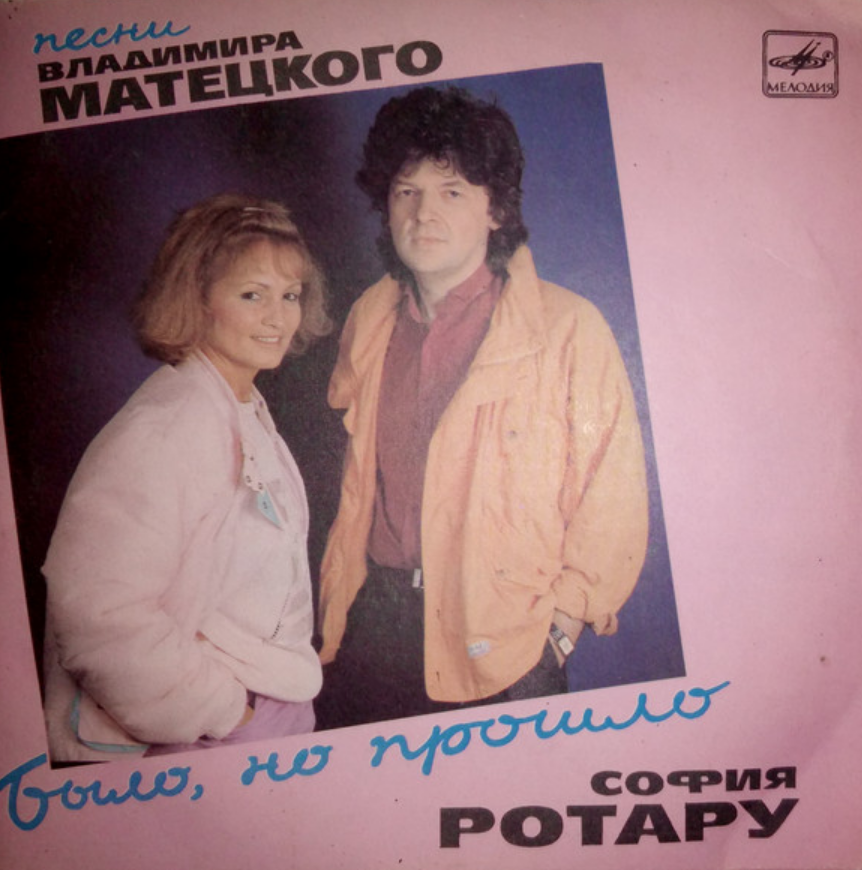 Sofia Rotaru, Vladimir Matetsky - Было, но прошло notas para el fortepiano