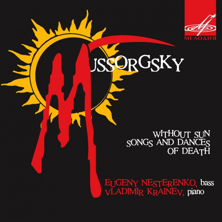 Modest Mussorgsky - Песня о блохе notas para el fortepiano
