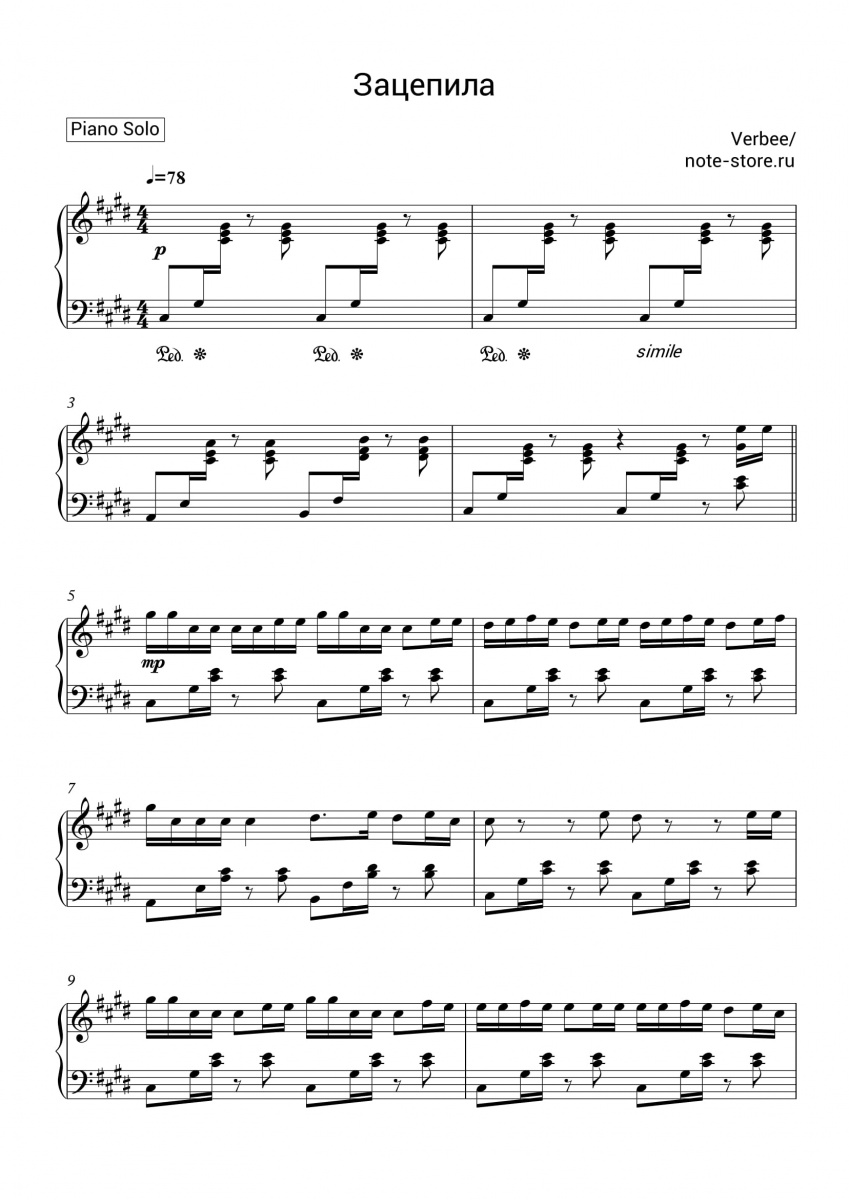 Verbee - Зацепила notas para el fortepiano