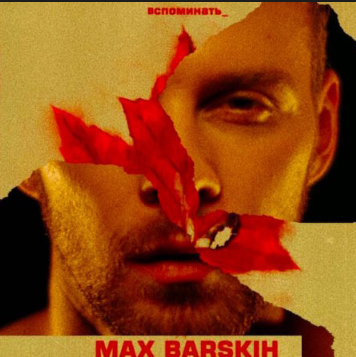 Max Barskih - Вспоминать notas para el fortepiano
