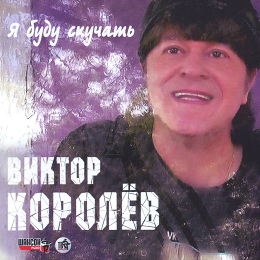 Victor Korolev - Прости notas para el fortepiano