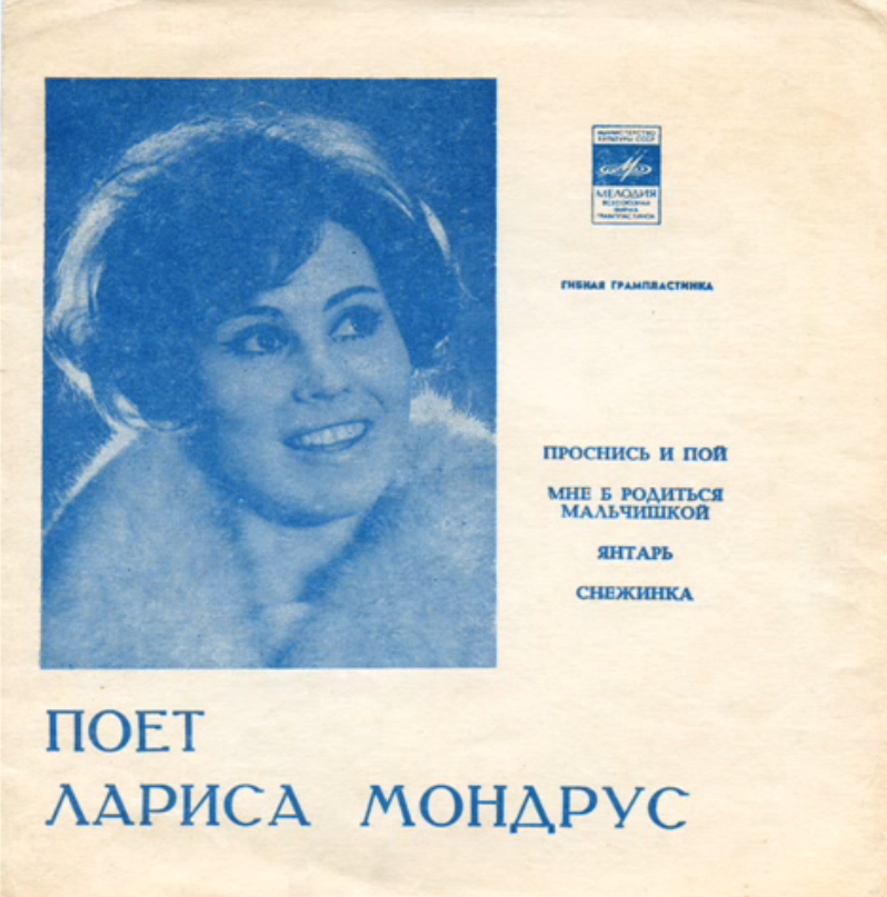Larisa Mondrus - Янтарь notas para el fortepiano