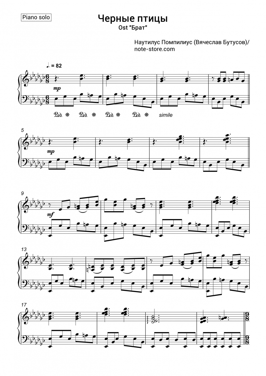 Nautilus Pompilius (Vyacheslav Butusov) - Чёрные птицы (ОСТ Брат) notas para el fortepiano