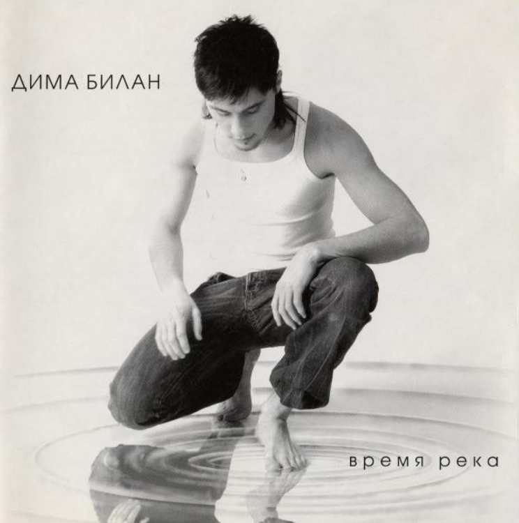 Dima Bilan - Это была любовь notas para el fortepiano