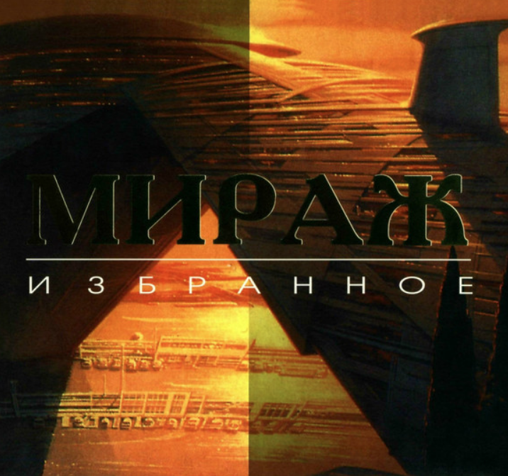 Mirage, Margarita Sukhankina - Море грез notas para el fortepiano
