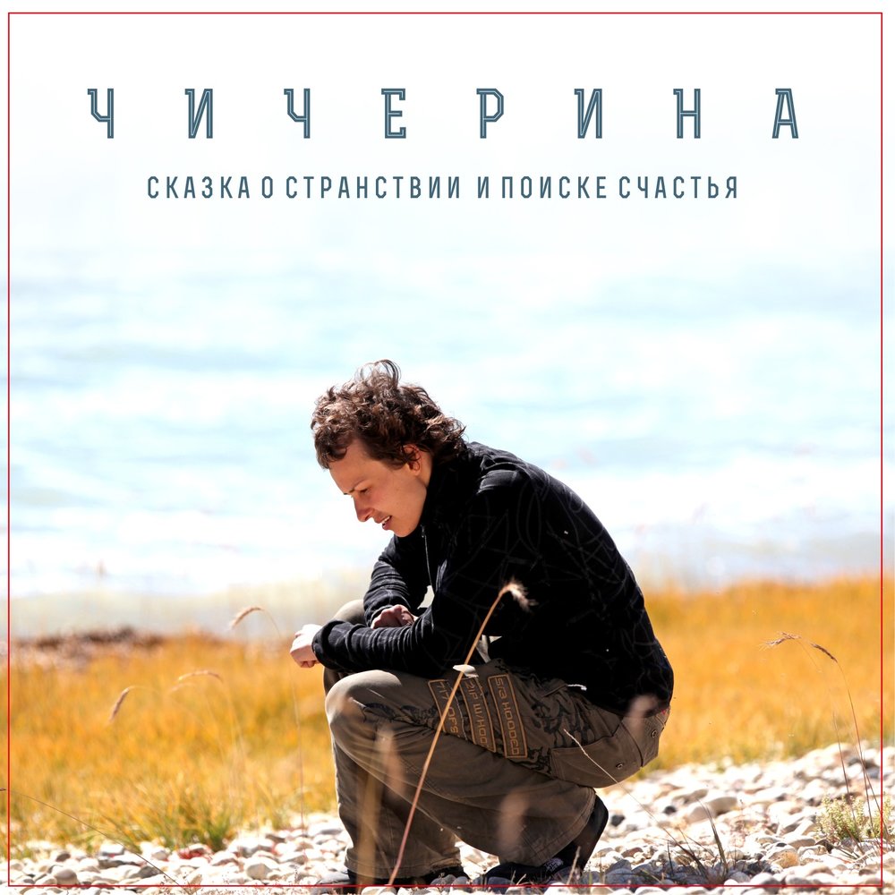 Yulia Chicherina - Мой Сталинград notas para el fortepiano