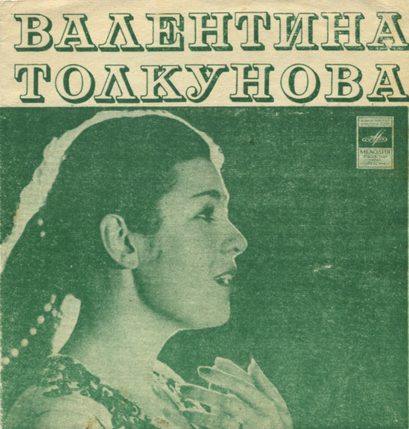 Valentina Tolkunova - Носики-курносики notas para el fortepiano