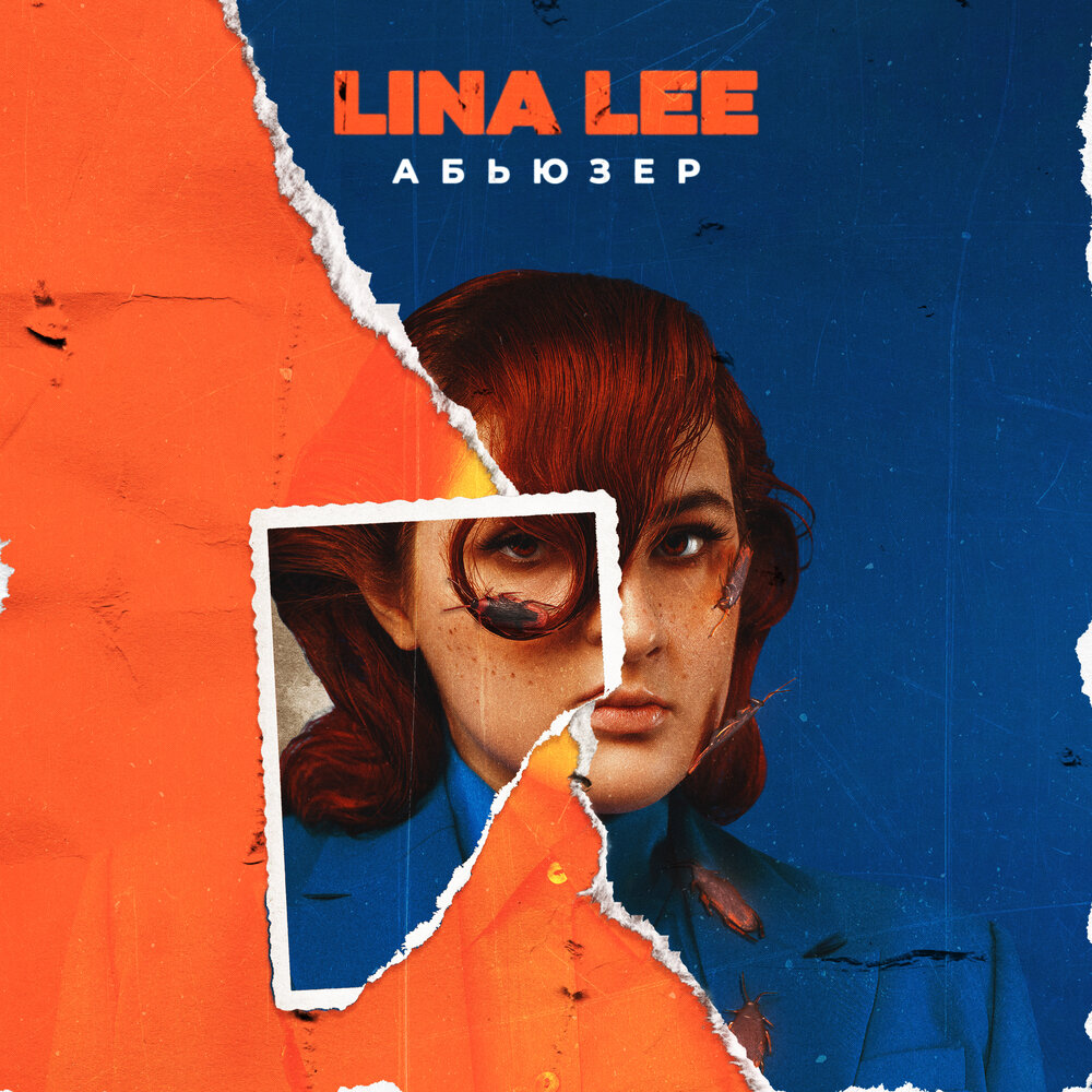Lina Lee - Абьюзер notas para el fortepiano