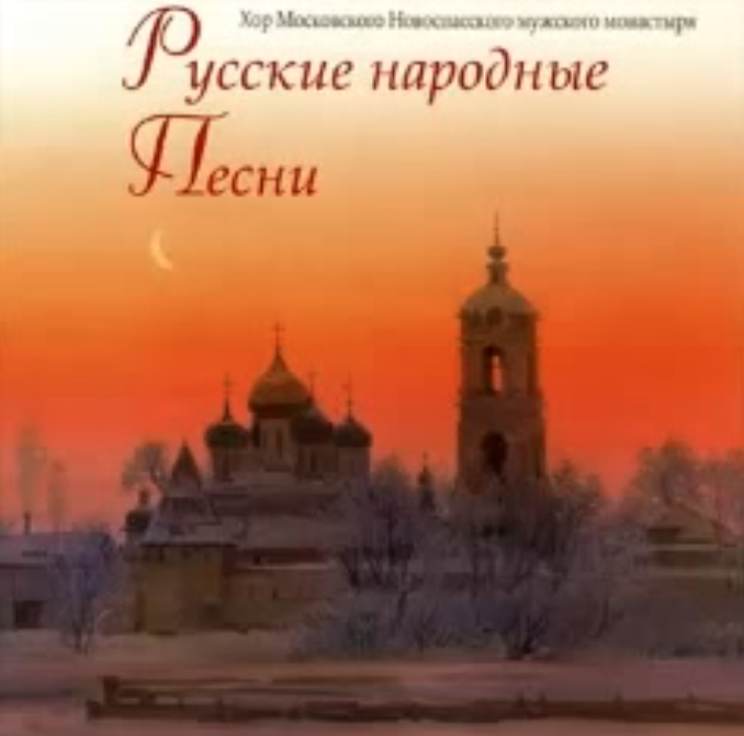 Russian folk song - Вниз по матушке, по Волге notas para el fortepiano