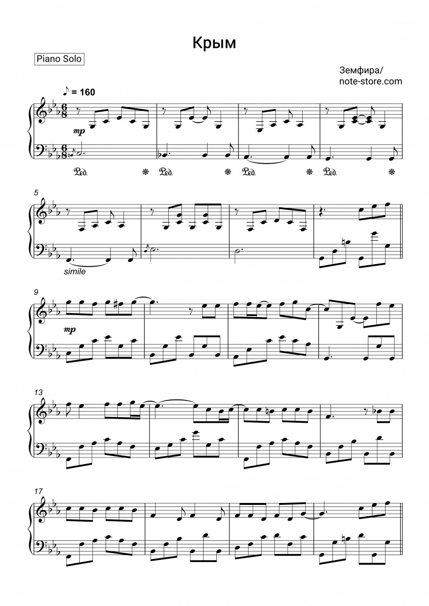 Zemfira - Крым notas para el fortepiano