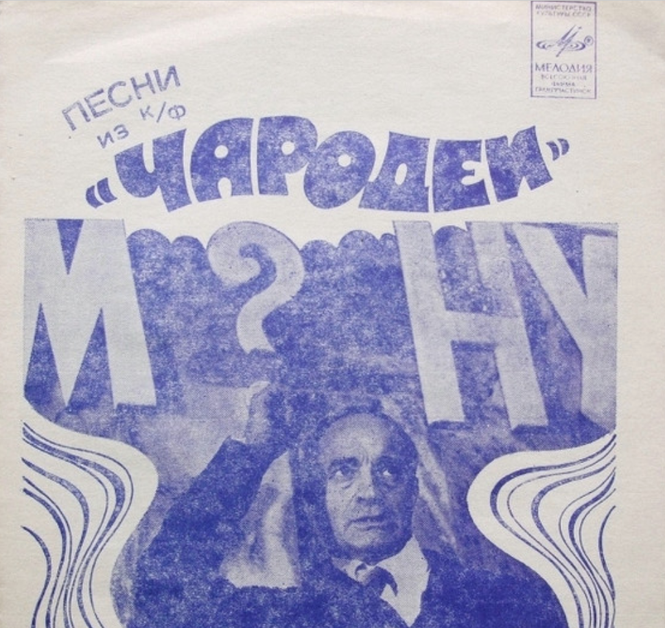 Dobry molodtsy, Yevgeny Krylatov - Кентавры (из х/ф 'Чародеи') notas para el fortepiano