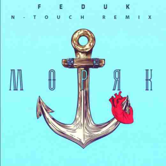 Feduk - Моряк notas para el fortepiano