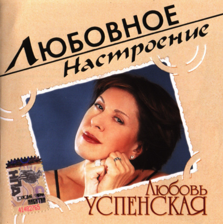 Lyubov Uspenskaya - Бедное сердце notas para el fortepiano