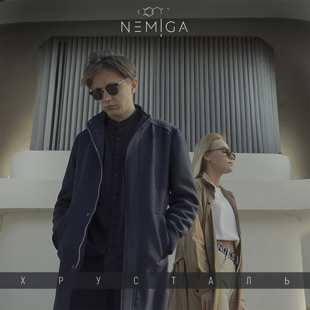 NEMIGA - Хрусталь notas para el fortepiano