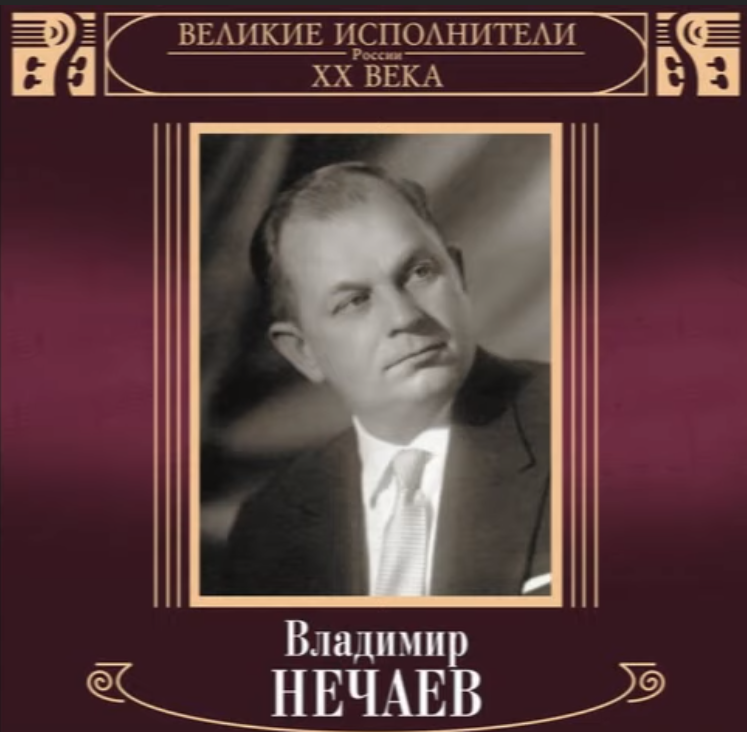 Vladimir Nechaev - Осенние листья notas para el fortepiano