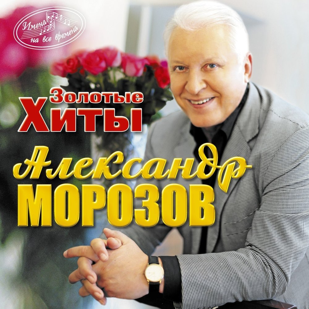 Alexander Morozov - Старый костёр notas para el fortepiano