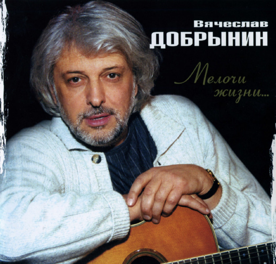 Vyacheslav Dobrynin - Светлый ангел notas para el fortepiano