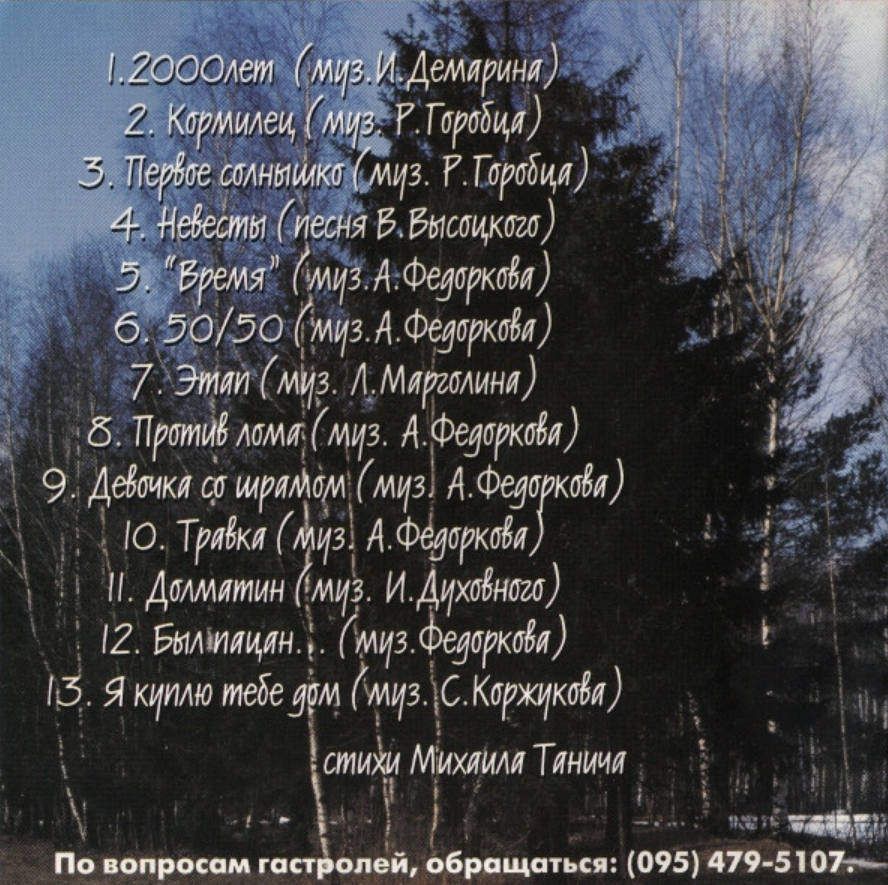 Lesopoval, Vladimir Vysotsky - Невесты (За меня невеста отрыдает честно) notas para el fortepiano