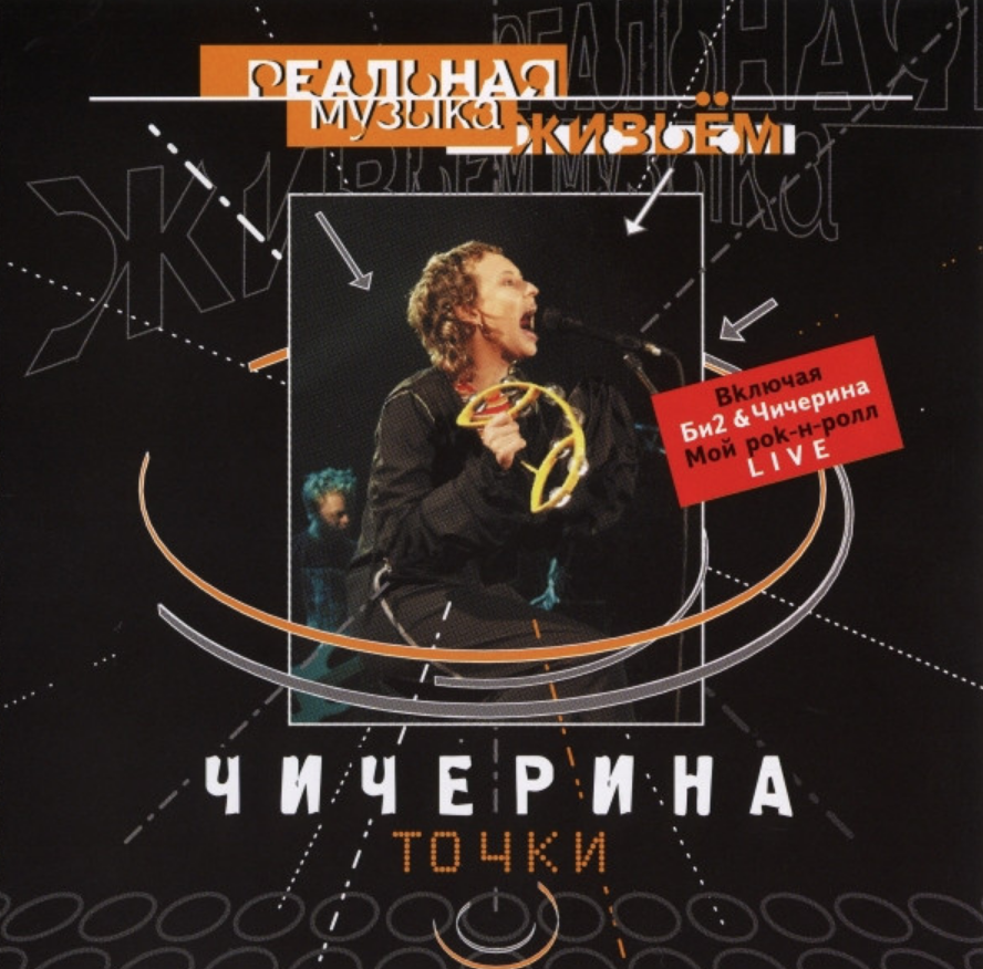 Yulia Chicherina - Радиоволна acordes