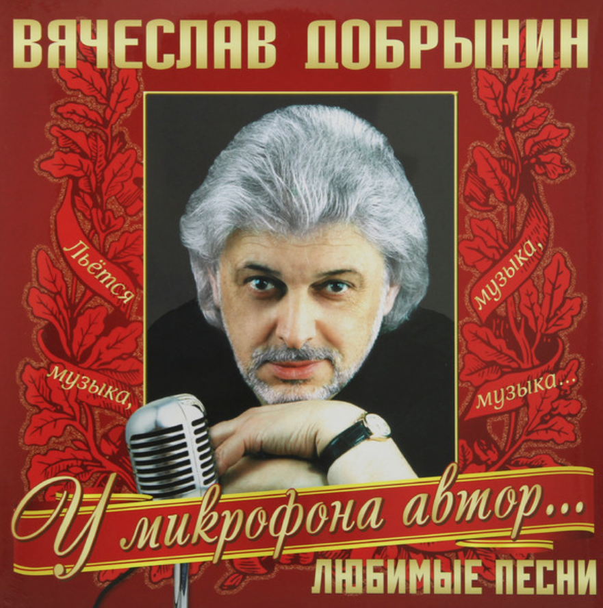 Vyacheslav Dobrynin - Пропадаю notas para el fortepiano