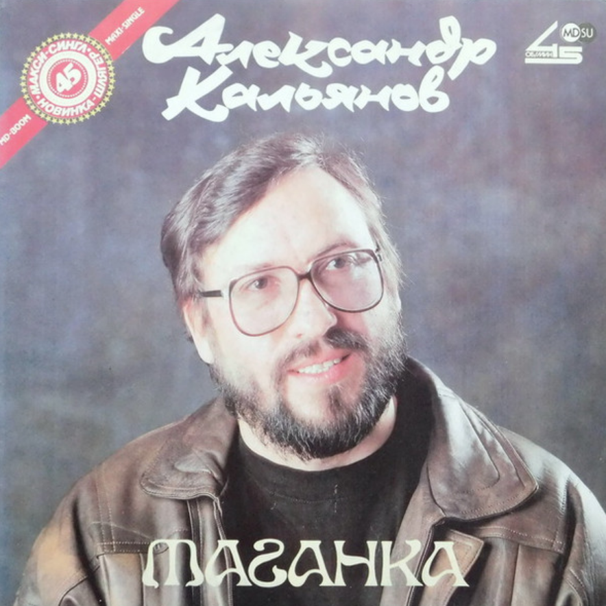 Aleksandr Kalianov - Терема notas para el fortepiano