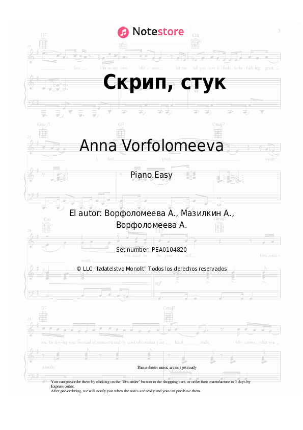 Notas ligeras Anna Vorfolomeeva - Скрип, стук - Piano.Easy