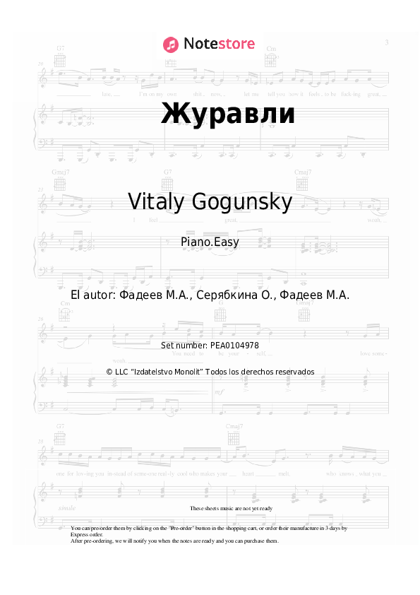 Notas ligeras Vitaly Gogunsky - Журавли - Piano.Easy