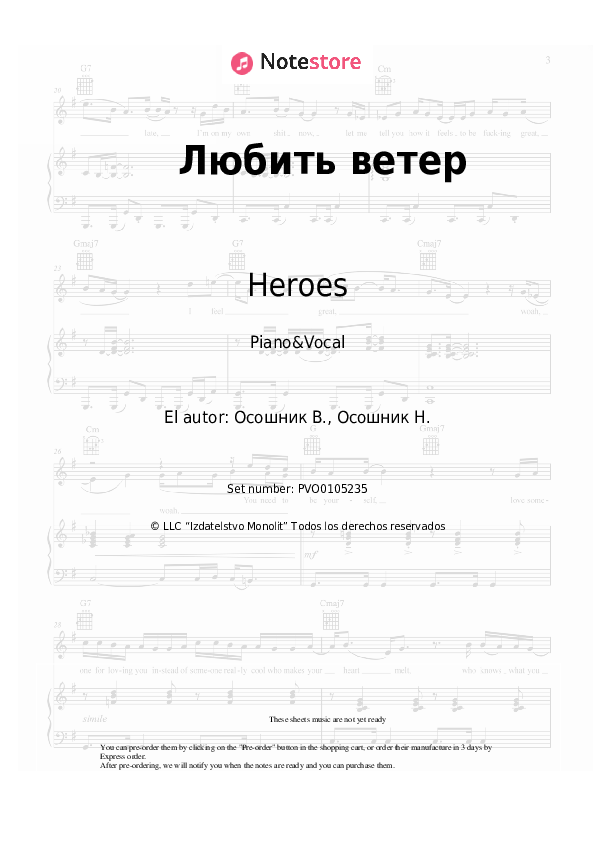 Partituras con voz. Heroes - Любить ветер - Piano&Vocal