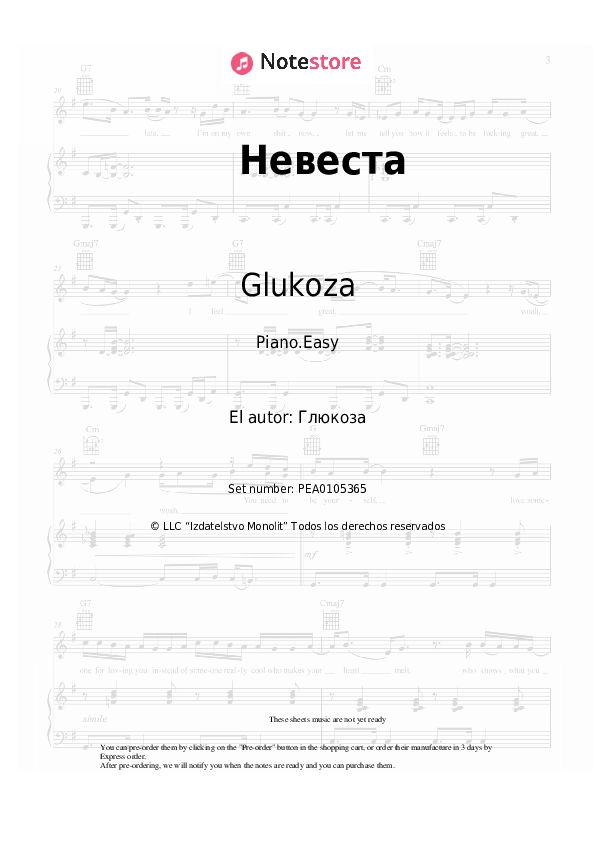 Notas ligeras Glukoza - Невеста - Piano.Easy