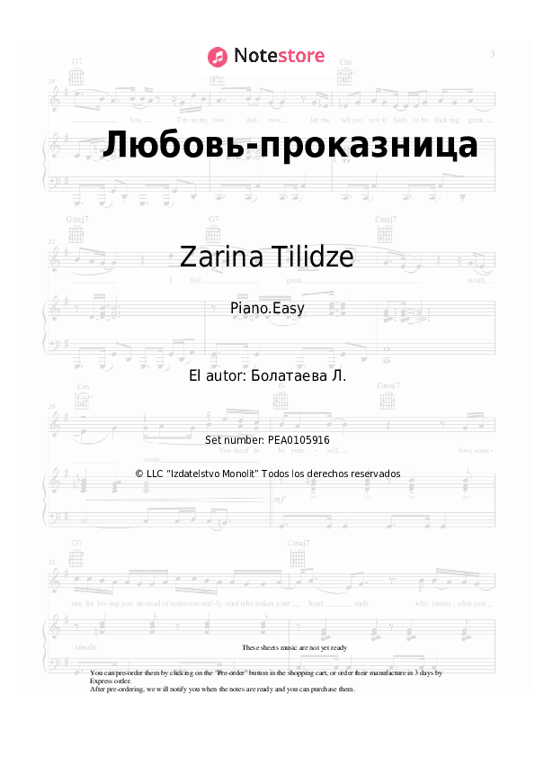 Notas ligeras Zarina Tilidze - Любовь-проказница - Piano.Easy