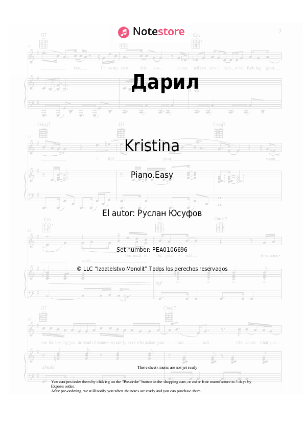 Notas ligeras Kristina - Дарил - Piano.Easy